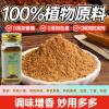 Five Spice Powder 35g - Organic Seasoning | Seasoning powder | Authentic Aroma / Fast Shipping | Image 2 - front/product.image 1