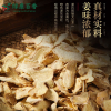 LvKang Spice: Bulk Premium Dried Ginger Slices - Shandong Specialty - front/product.image 4