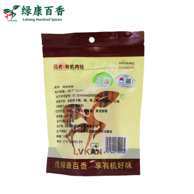 50g Pouch Organic Cinnamon Powder for Baking & Coffee - LvKang