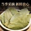 LvKang Spice: Bulk Premium Dried Bay Leaves - Yunnan - front/product.image 2