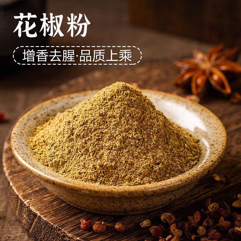 Sichuan Pepper 35g - Premium Spices | Seasoning powder | Premium Quality / Authentic Aroma | Image 2