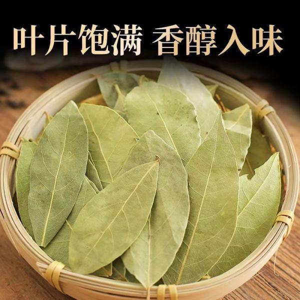 Wholesale Dried Bay Leaves - Bulk Economical Pack - Western Cuisine - front/product.image 2
