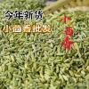 Wholesale Fennel Seeds - Bulk Economical Pack - Cooking - front/product.image 5