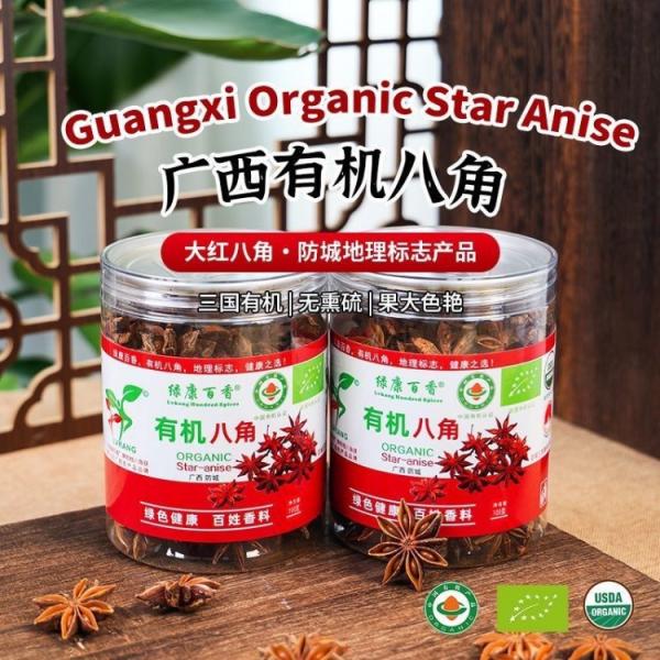 Star Anise 100g - Wholesale Spices
