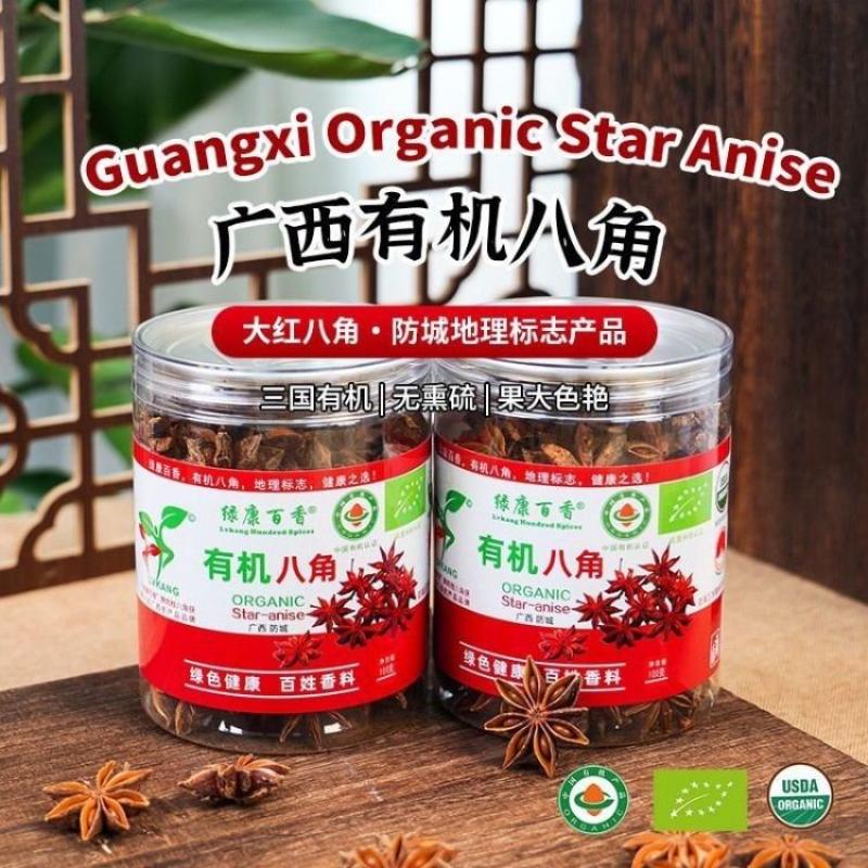 Star Anise 100g - Wholesale Spices