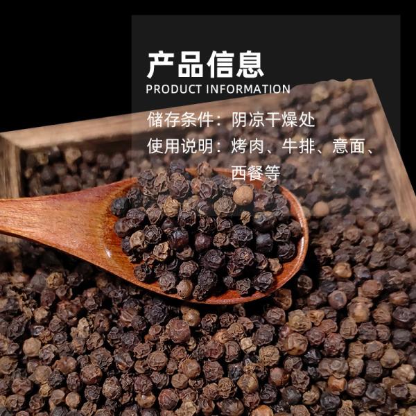 Bulk Black Peppercorns for Steak & Western - LvKang - front/product.image 5