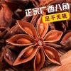 Star Anise Wholesale - Premium Quality Spices | Star Anise | Global Shipping / Freshly Packed | Image 2 - front/product.image 3