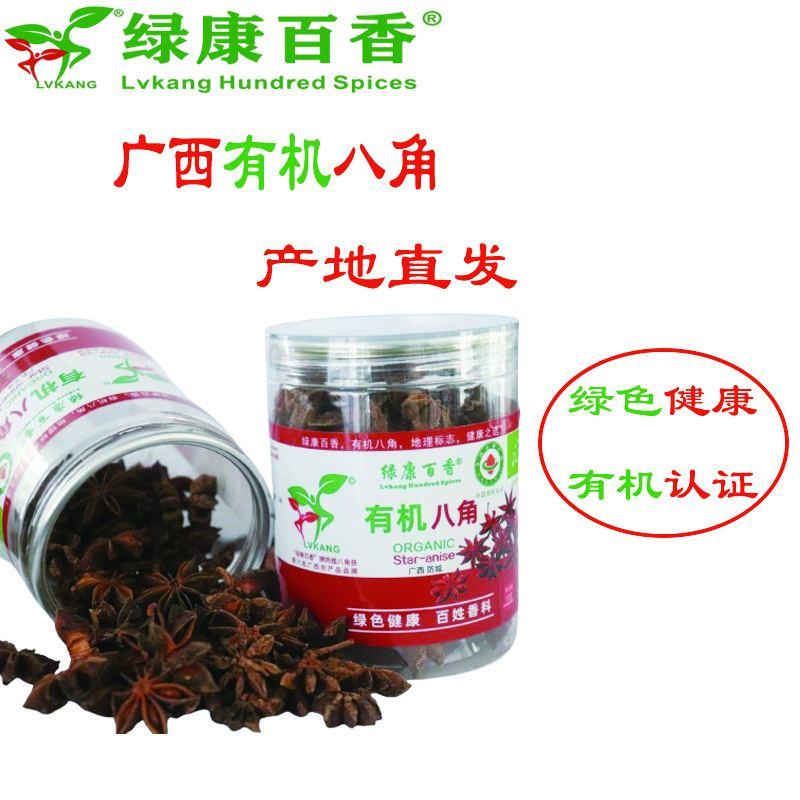 Star Anise 100g - Wholesale Spices | Star Anise | Factory Direct / Freshly Packed | Image 2