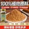 Five Spice Powder 35g - Organic Seasoning | Seasoning powder | Best Seller / Multiple Sizes | Image 2 - front/product.image 2