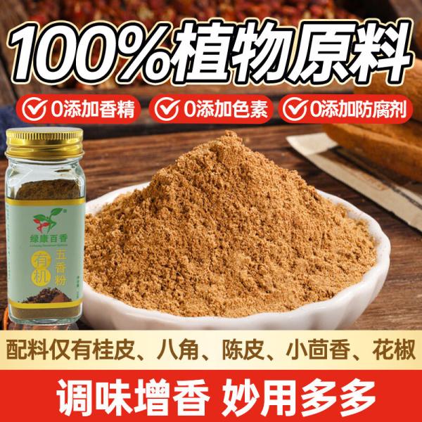 Five Spice Powder 35g - Organic Seasoning | Seasoning powder | Best Seller / Multiple Sizes | Image 2 - front/product.image 2