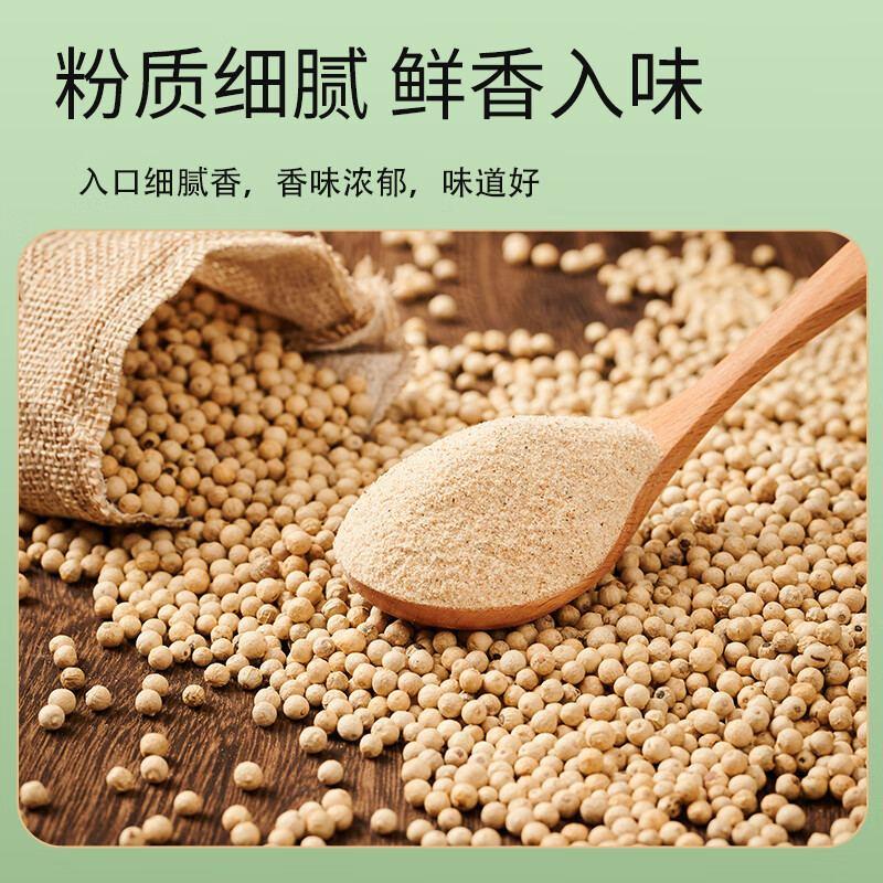 白胡椒粉香辛料调料 白胡椒粉35g*1瓶+黑胡椒粉35g*1瓶 组合装 品质保障 | Seasoning powder | 工厂直供 / 有机认证