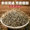 Bulk Cumin Seeds for BBQ & Lamb Dishes - LvKang - front/product.image 5