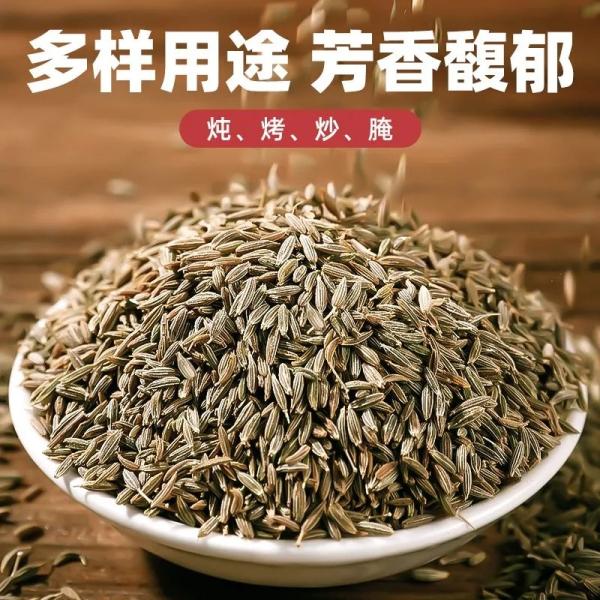 Bulk Cumin Seeds for BBQ & Lamb Dishes - LvKang - front/product.image 5