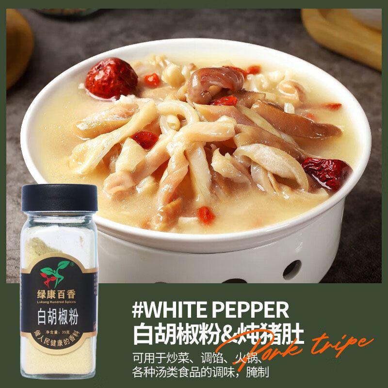 100%纯黑胡椒粉40g 0添加剂海南胡椒 黑椒牛排烧烤撒料 有机认证 | Seasoning powder | 工厂直供 / 全球发货