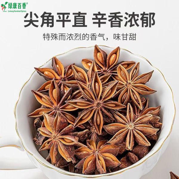 Wholesale Organic Star Anise - Bulk Economical Pack - Cooking - front/product.image 3