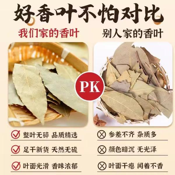 LvKang Spice: Bulk Premium Dried Bay Leaves - Yunnan - front/product.image 2