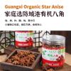 Star Anise 100g - Wholesale Spices - front/product.image 4