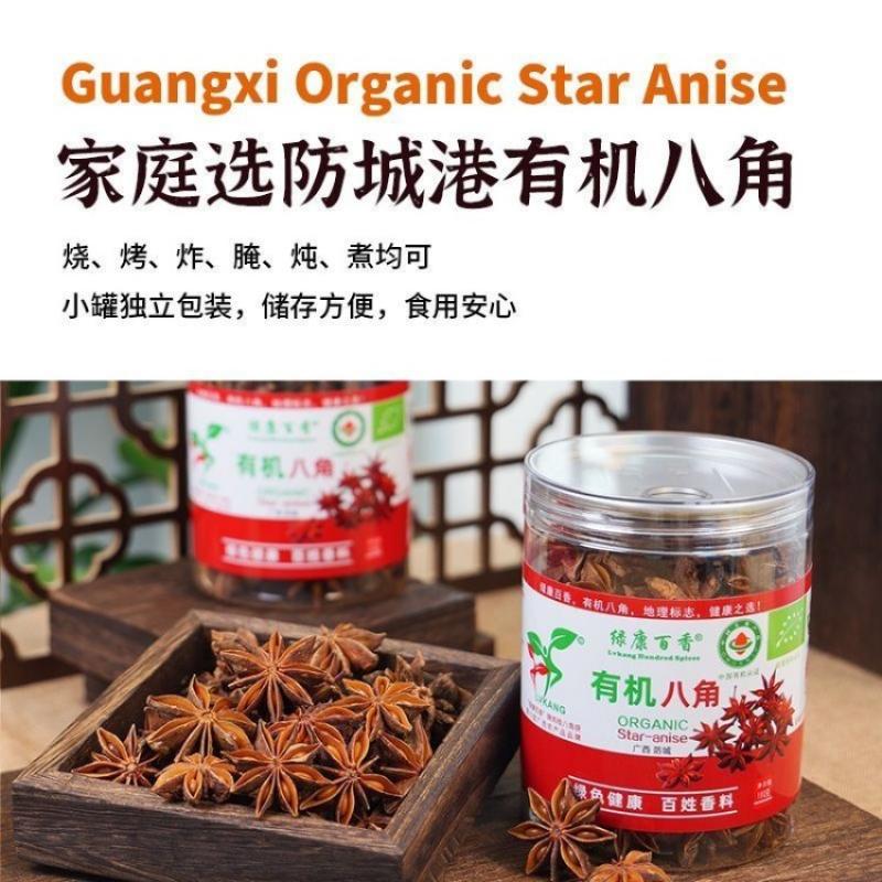 Star Anise 100g - Wholesale Spices | Star Anise | Freshly Packed / Authentic Aroma | Image 2