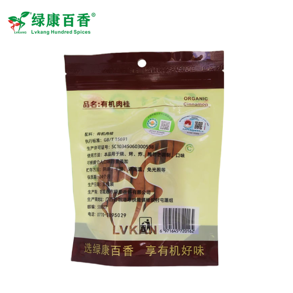 LvKang Spice: 50g Triple Certified Organic Cinnamon Powder - Guangxi - front/product.image 5