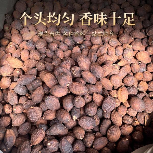 LvKang Spice: Bulk Premium Tsao-Ko - Yunnan
