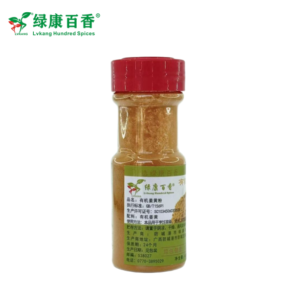 LvKang Spice: 40g China Certified Organic Turmeric Powder - Export - front/product.image 5