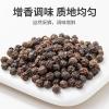 LvKang Spice: Bulk Premium Black Peppercorns - Hainan - front/product.image 2