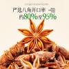 Star Anise Wholesale - Premium Quality Spices | Star Anise | Global Shipping / Freshly Packed | Image 2 - front/product.image 4