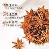 Wholesale Organic Star Anise - Bulk Economical Pack - Cooking - front/product.image 2