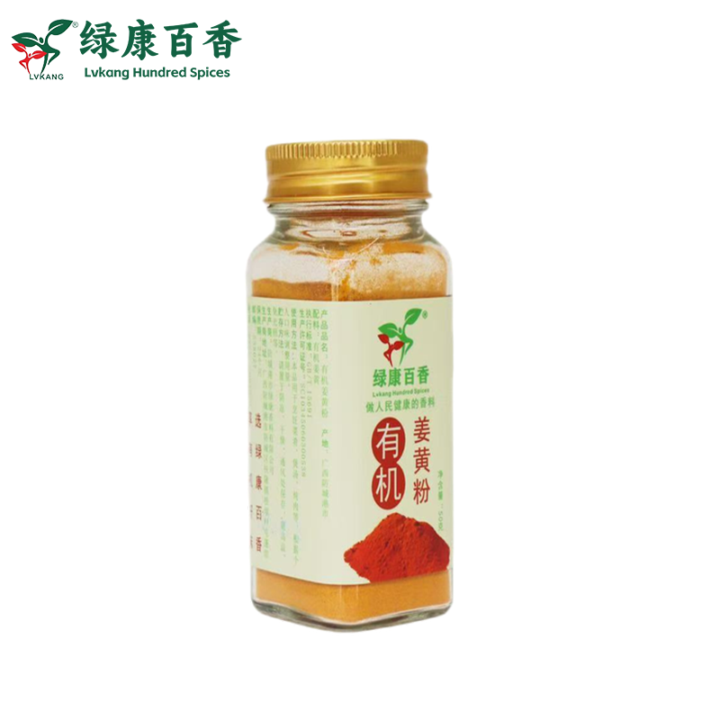 LvKang Spice: 50g China Certified Organic Turmeric Powder - Export