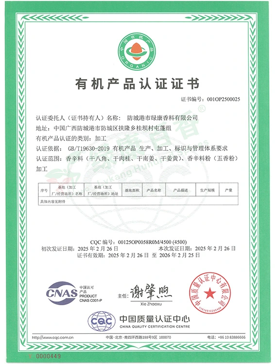 China Organic Certification