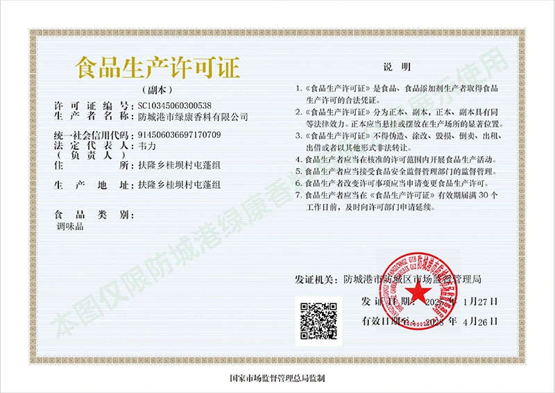 Food Production License