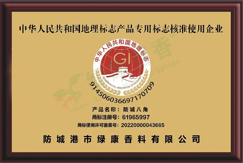 Star Anise Geographic Indication