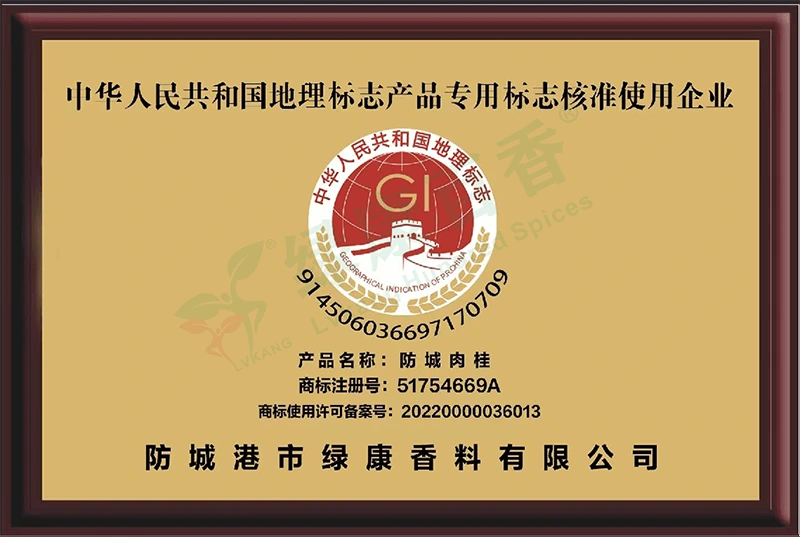 Cinnamon Geographic Indication