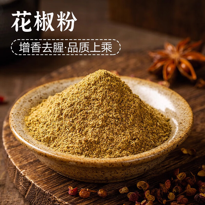 Sichuan Pepper 35g - Premium Spices | Seasoning powder | Premium Quality / Authentic Aroma | Image 2