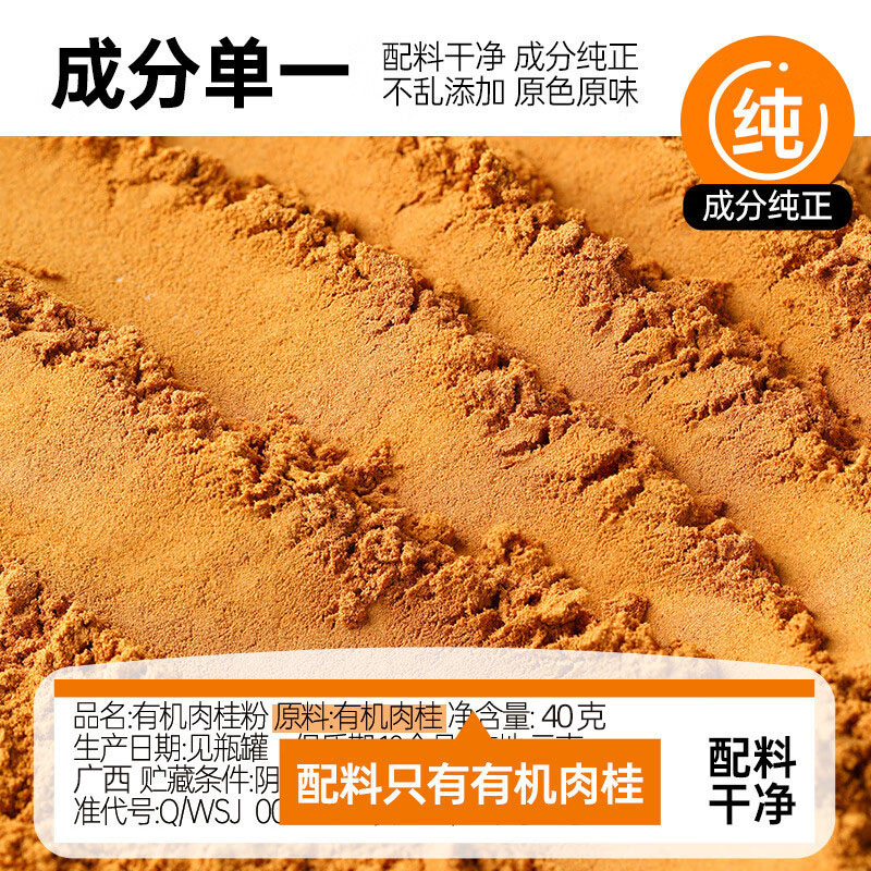 Premium Cinnamon Sticks Wholesale - Multiple Sizes Available | Cinnamon | Freshly Packed / Organic Certified | Image 2