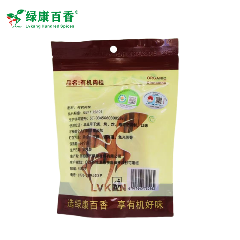 LvKang Spice: 50g Triple Certified Organic Cinnamon Powder - Guangxi