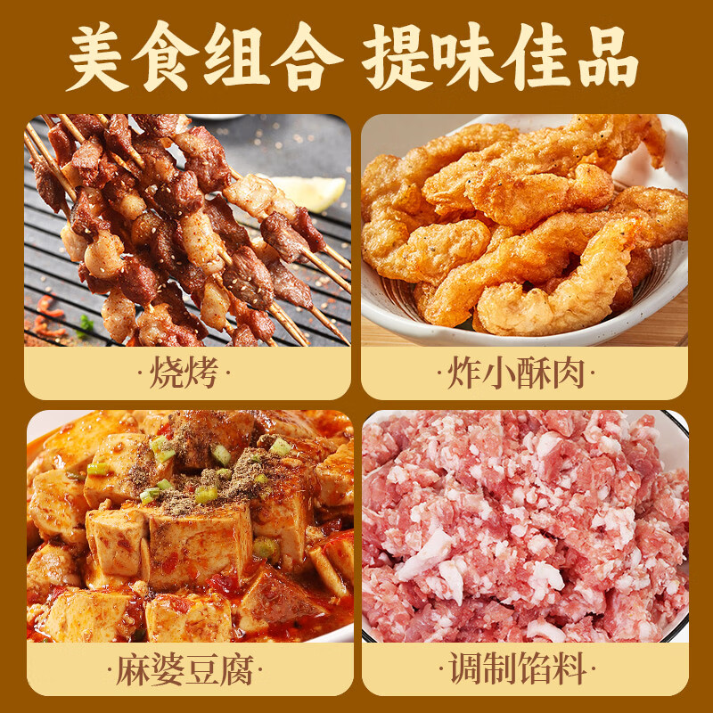 100%纯花椒粉35g 0添加无硫熏 花椒面香辛调味料烧烤调料撒料炖卤肉 品质保障 | Seasoning powder | 现货批发 / 工厂直供 | 图2